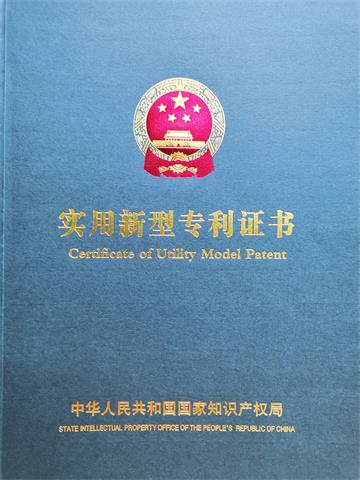 獲《標(biāo)簽信息打印機(jī)調(diào)節(jié)裝置和標(biāo)簽信息打印》實(shí)用新型專利證書。